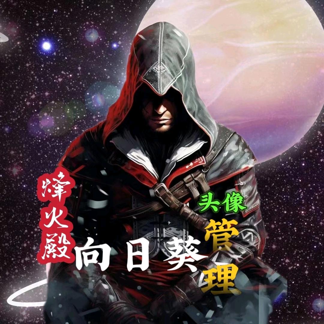 🔥向日葵🔥
