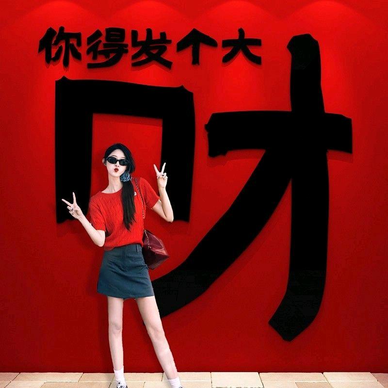 洪美丽