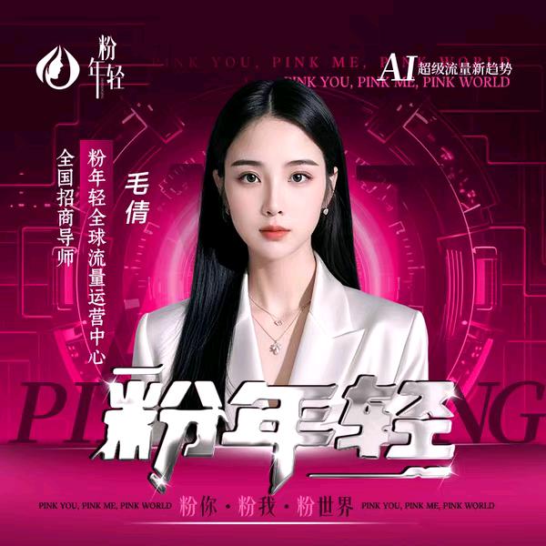 5D美纹术技术总监毛倩