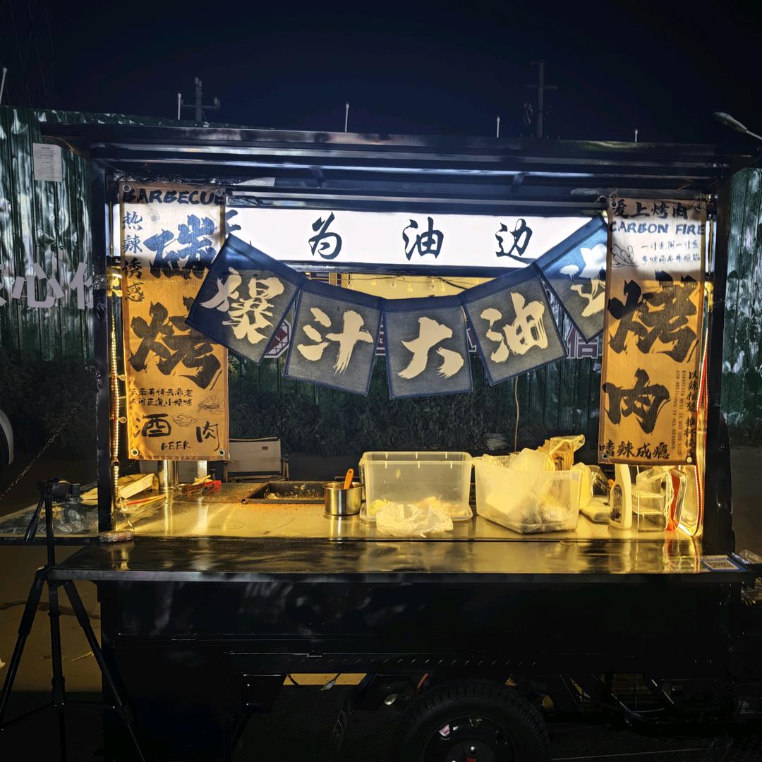 无为油边王