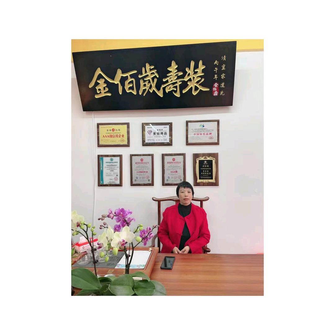 大百尺《金佰岁寿衣》