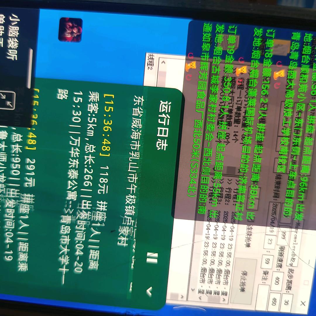 顺风车不愁没有单