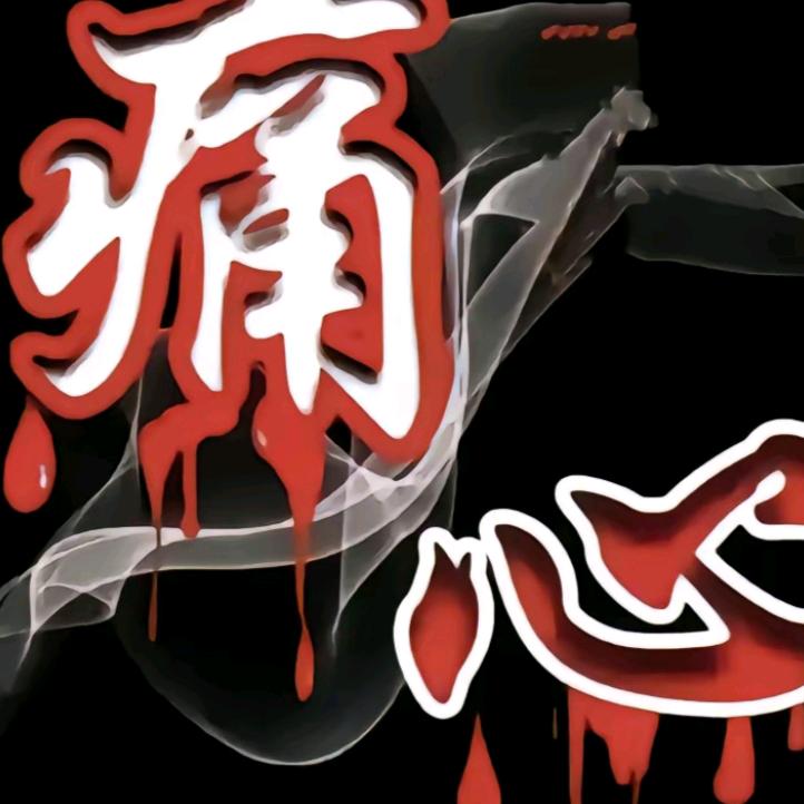 牛哥