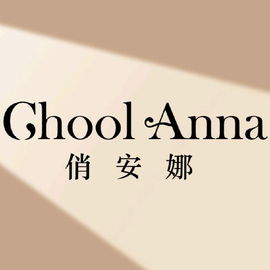 Chool Anna/俏安娜品牌家纺