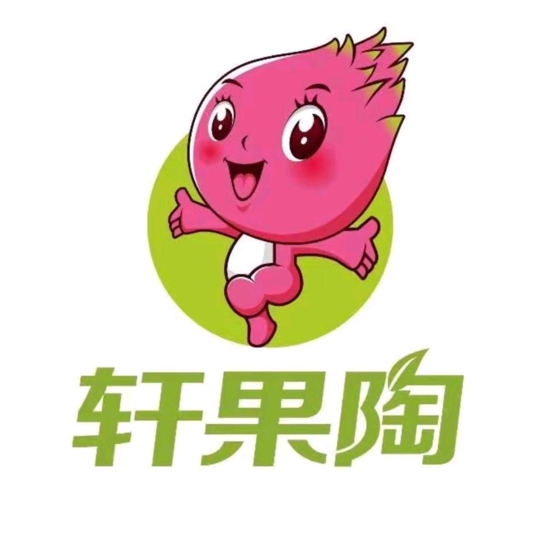 轩果陶