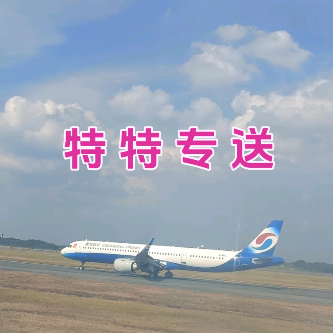 特特电商