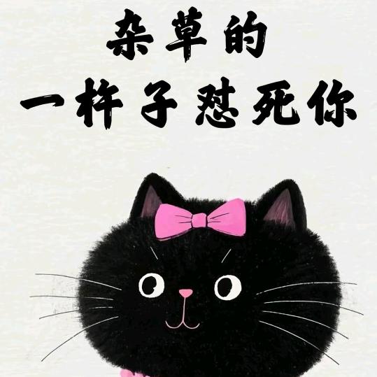 忍字头上一把刀