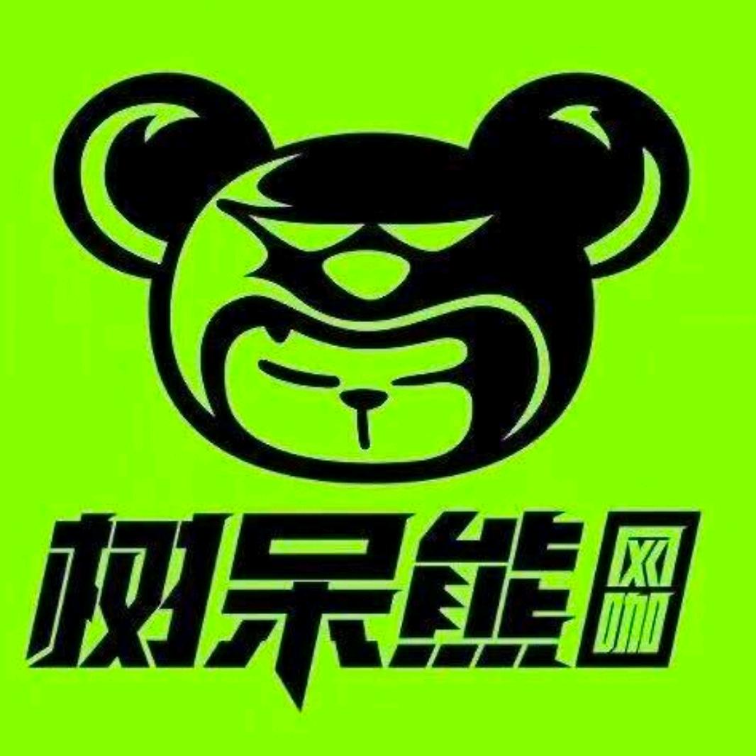 树呆熊🐻陶冲湖店