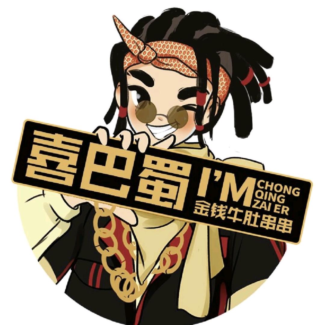 喜巴蜀通化店-（菲菲）