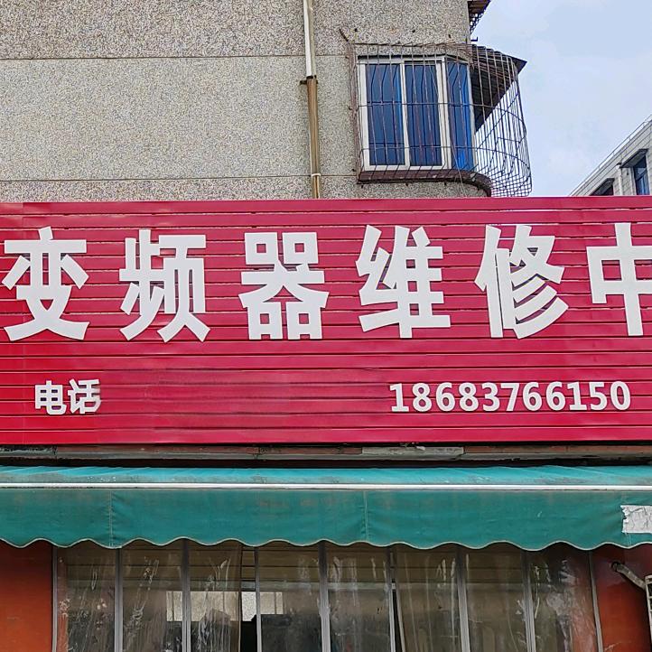 德阳市修变频器小杨