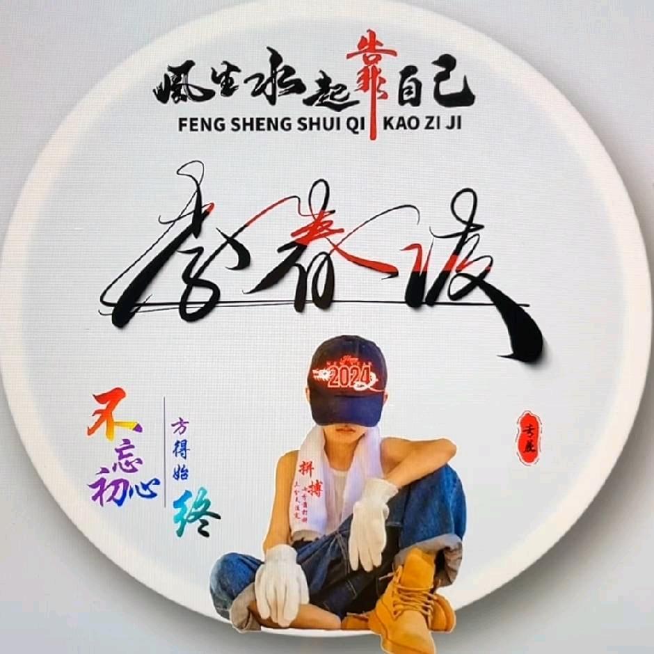 宝宝的倔驴