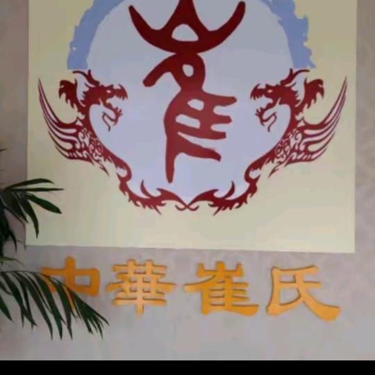 豫你相伴