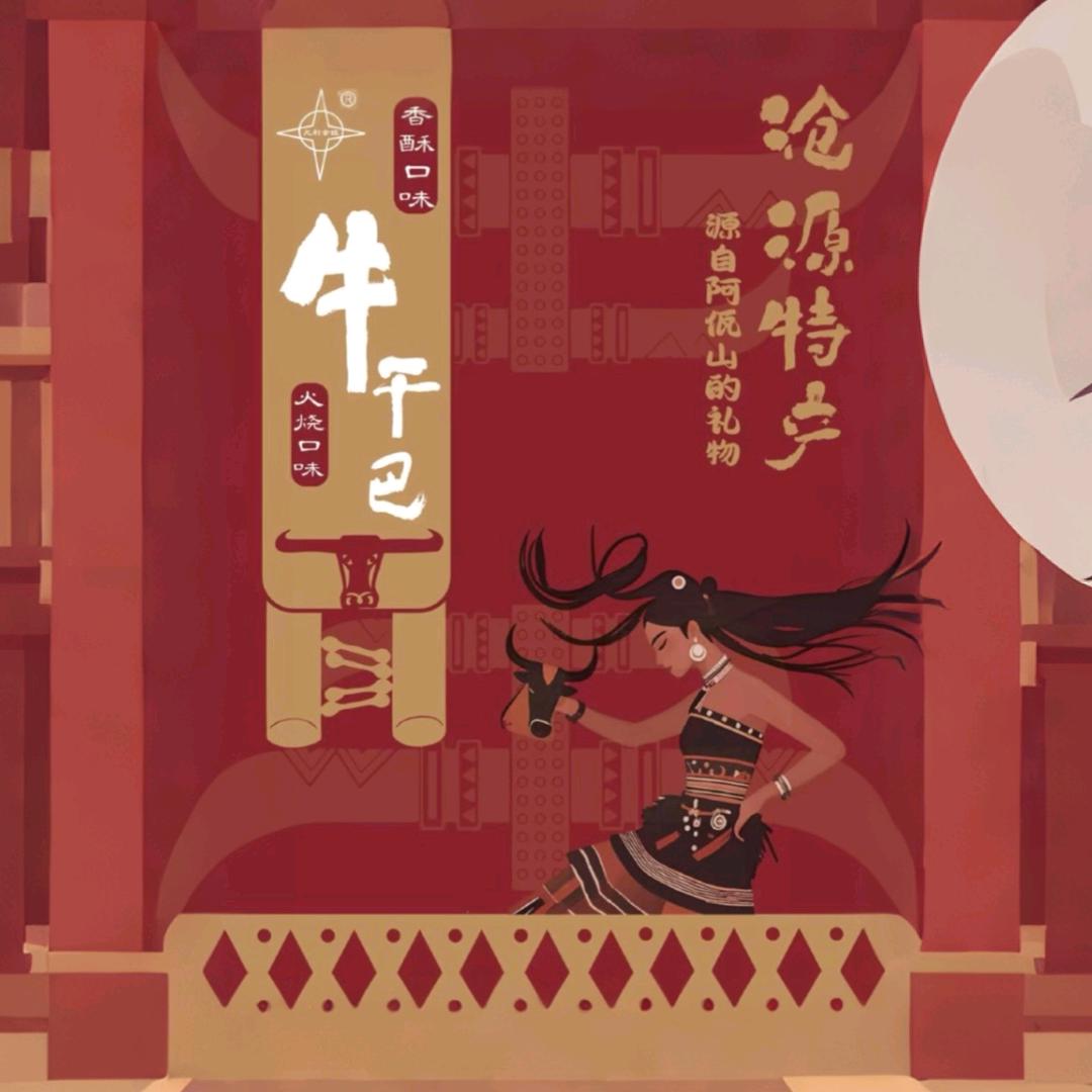 佤山尤利金旺食品二店