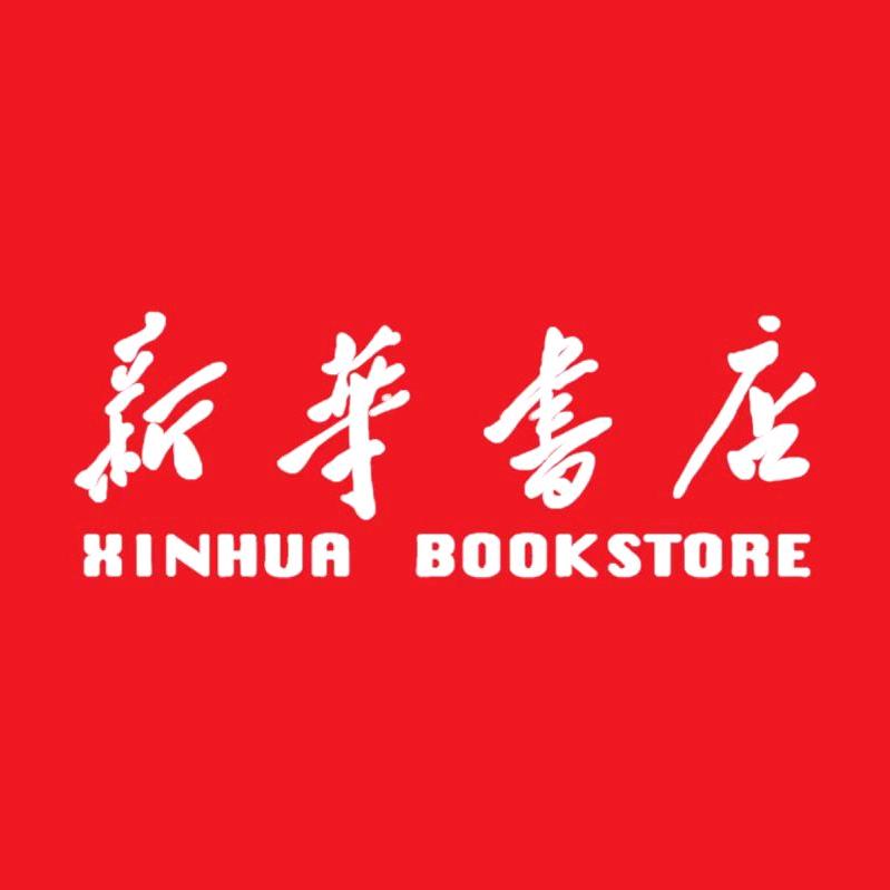 新华正版教材