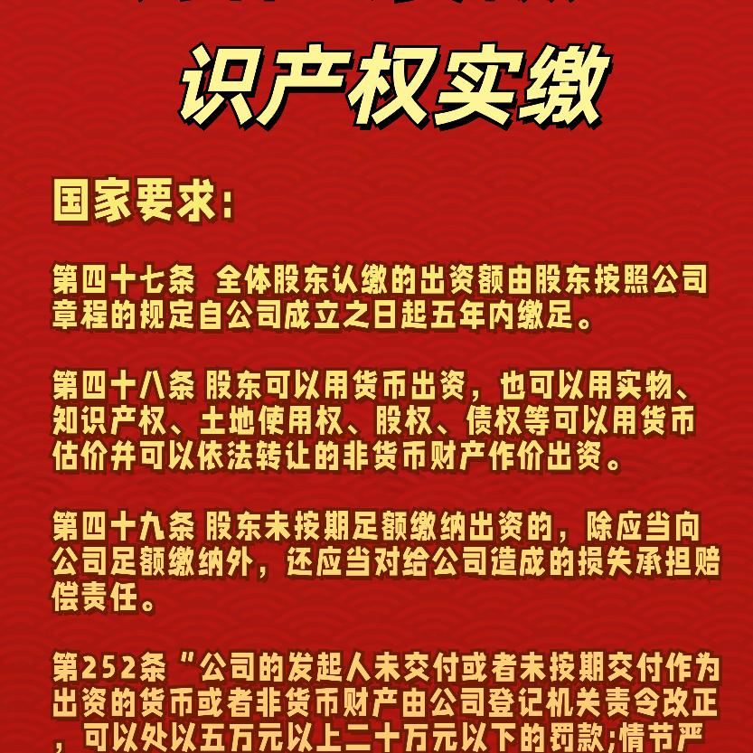 企业实缴