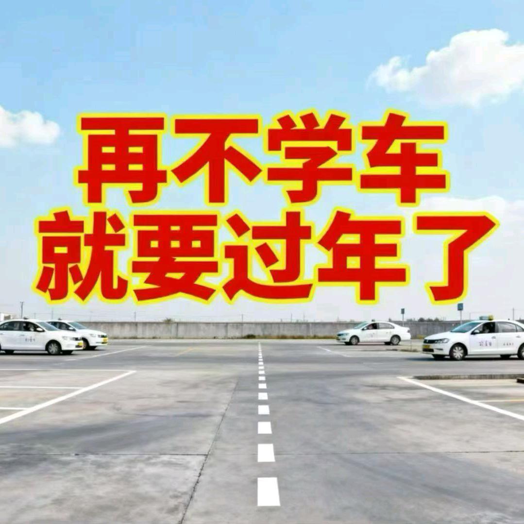 深圳驾校 陈教练