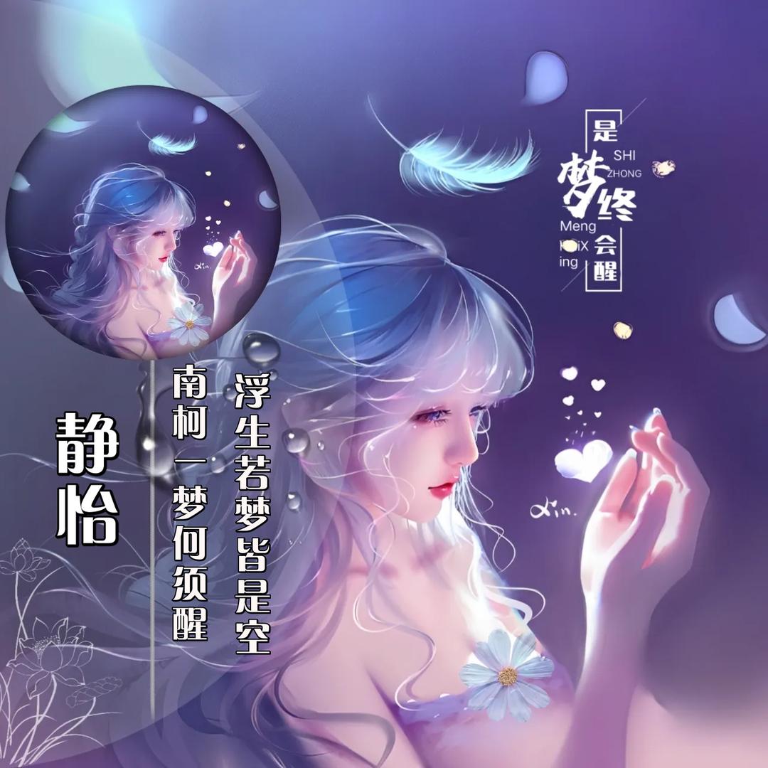 🥀⃟是梦᭄终会醒꧀ᩚ࿐
