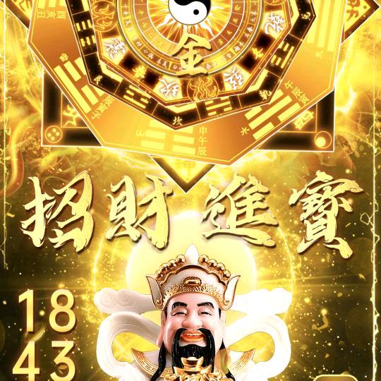 恩施小土豆🍀财神税醒了