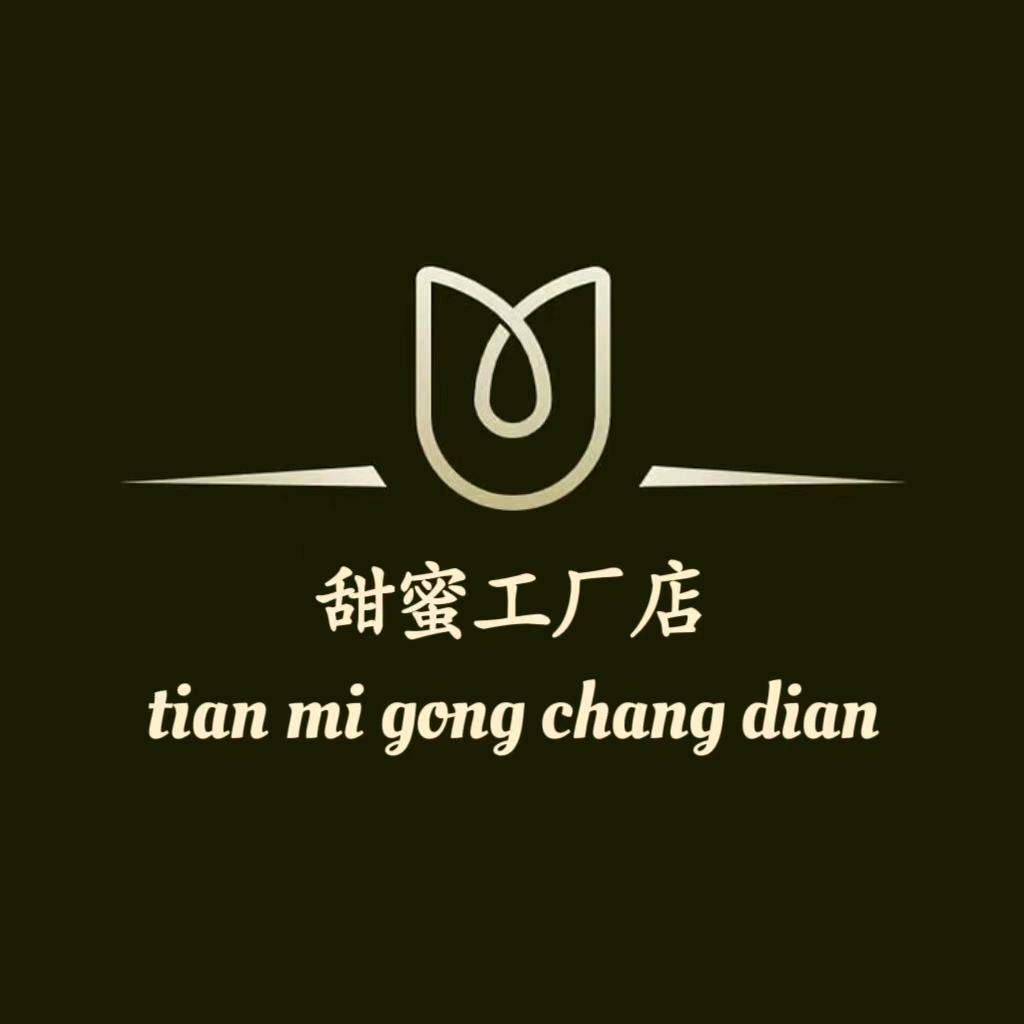 甜蜜工厂店
