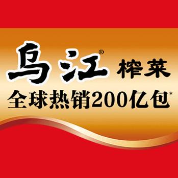 乌江榨菜