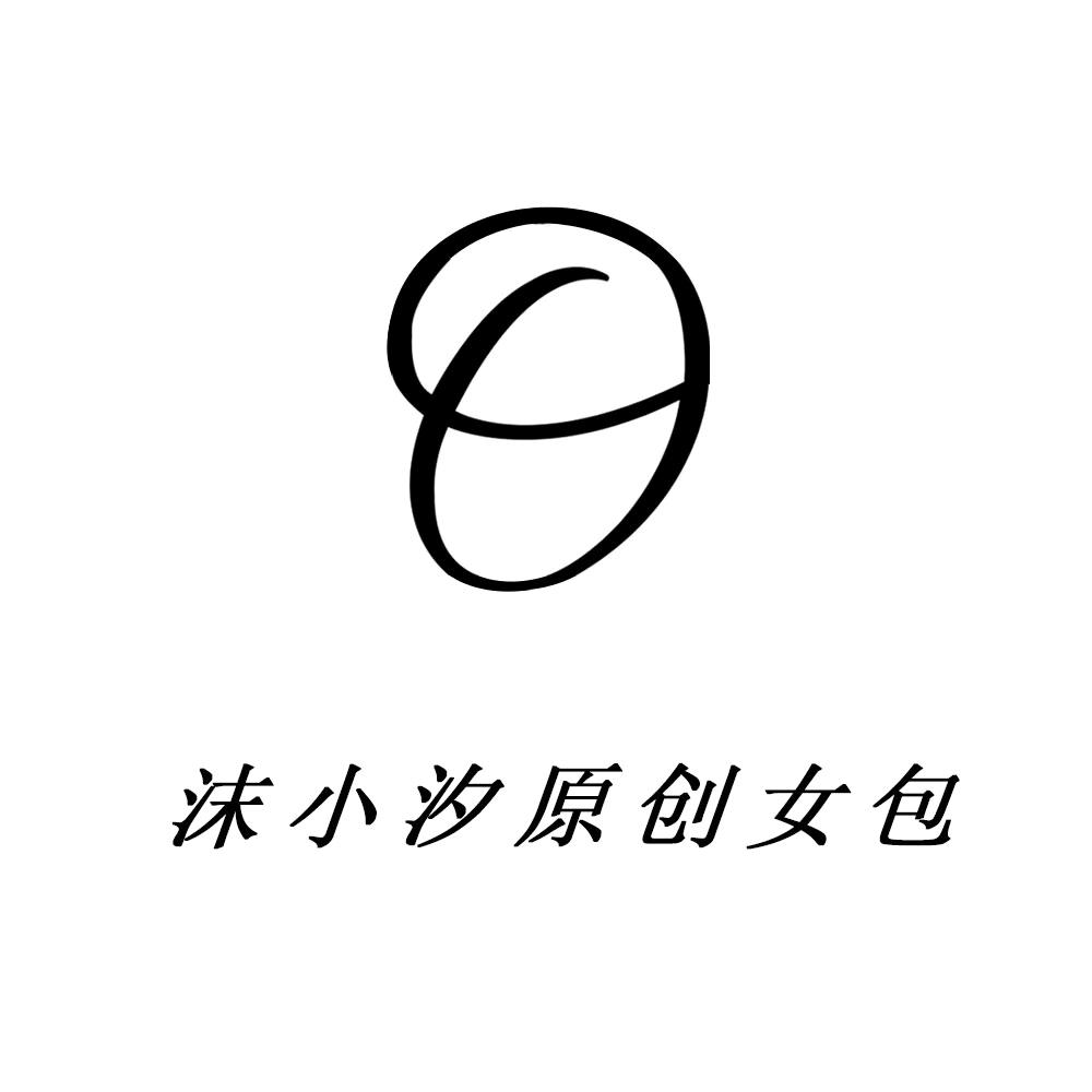 沫小汐原创女包