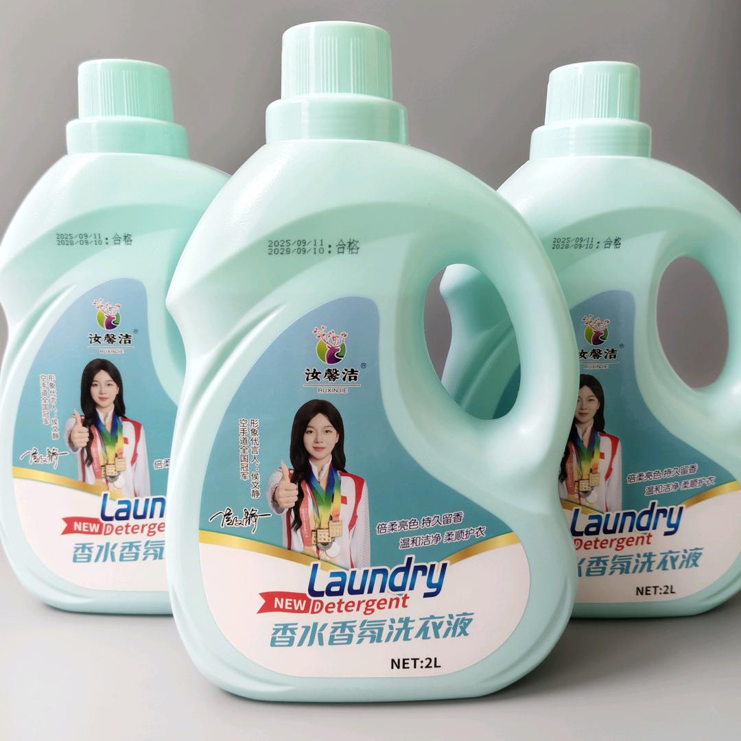 汝州洗衣液批发零售