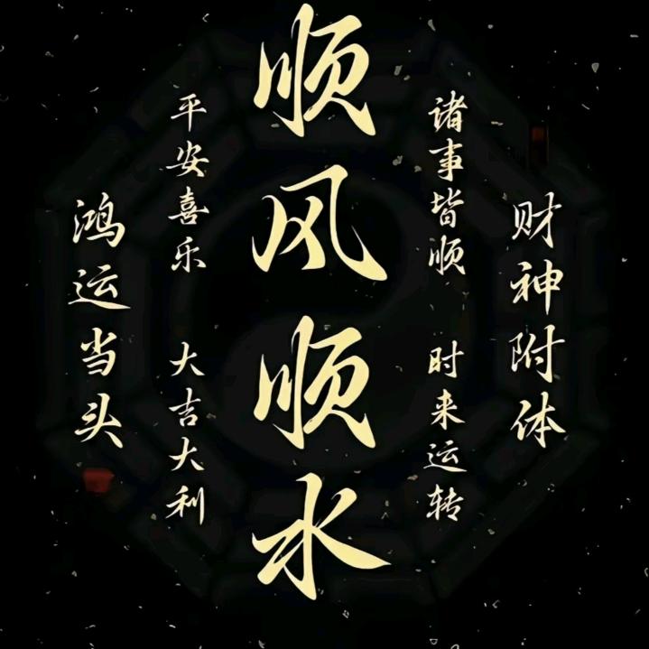 《开心就行》