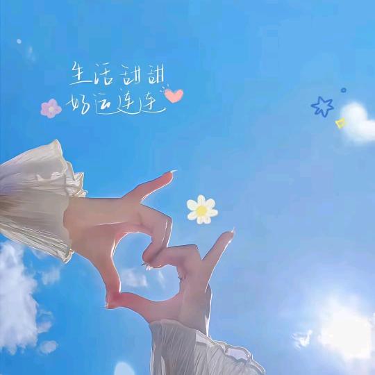 小鑫鑫🌈
