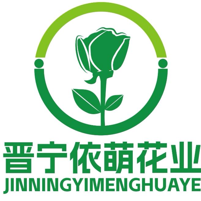 晋宁依萌花业（自产自销）