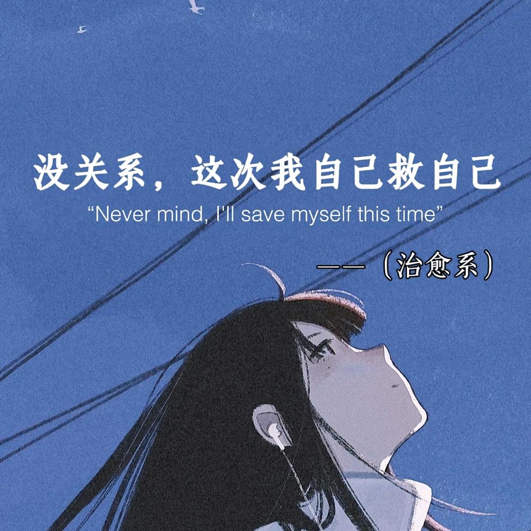 余生