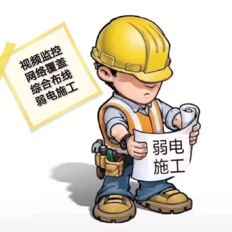 贵州弱电，监控安装