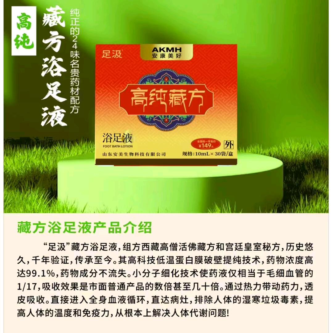 中药养生泡浴馆