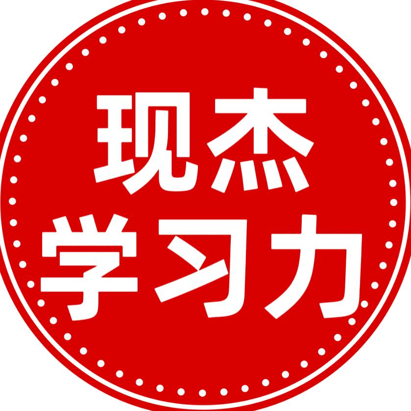 李现杰—教你跳绳