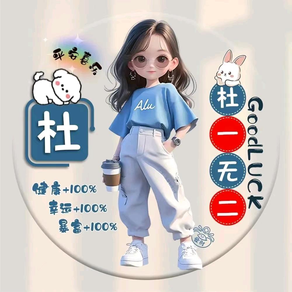 杜子咕咕叫