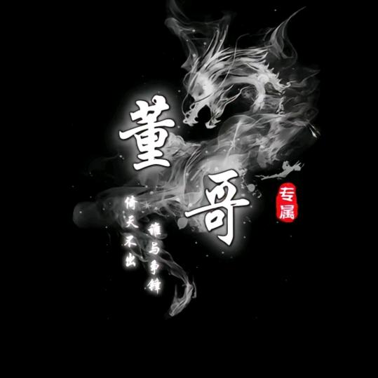 小董