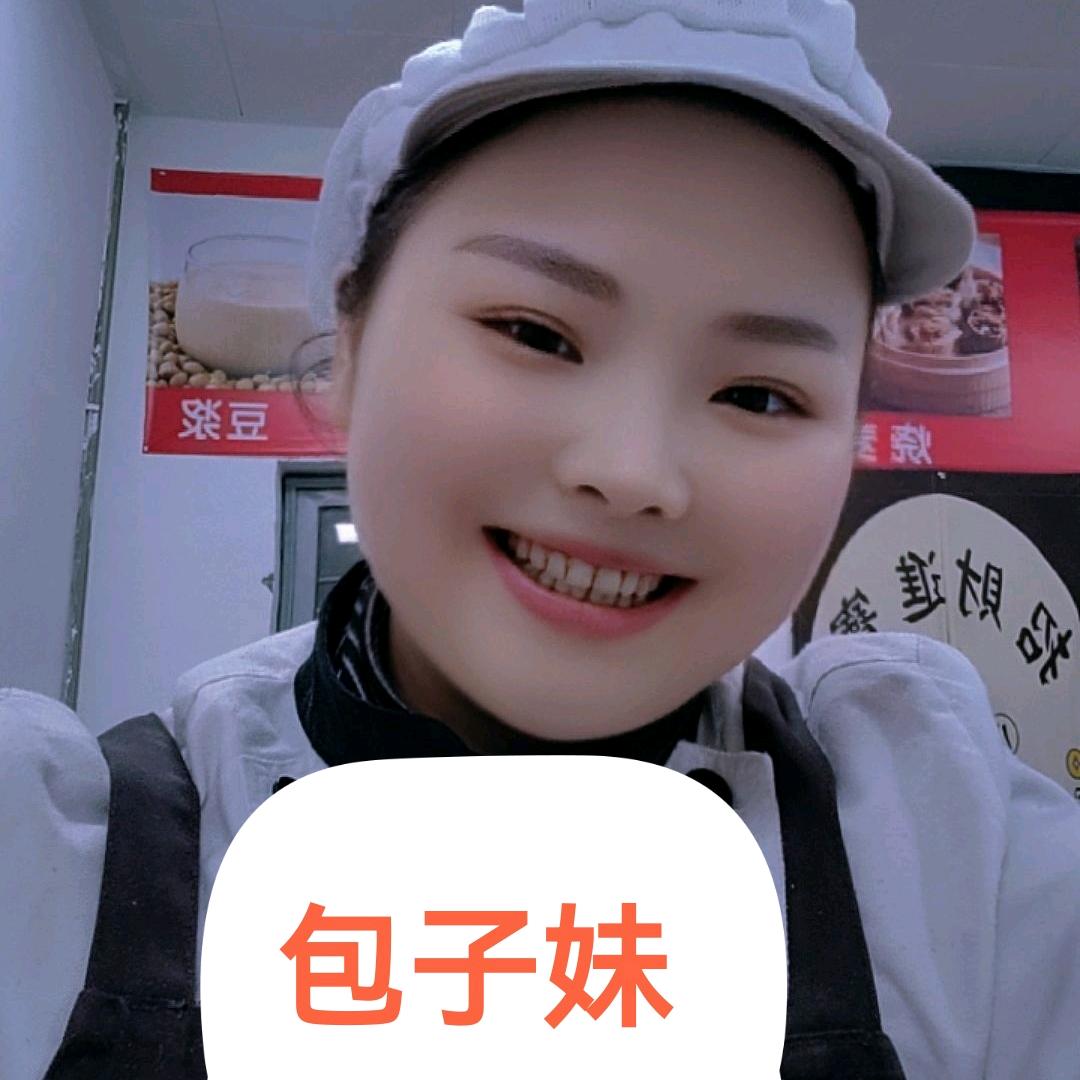 德江包子妹