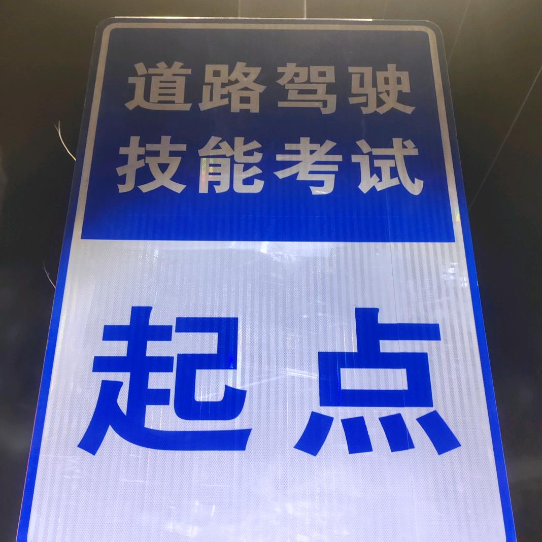 驾培章教练