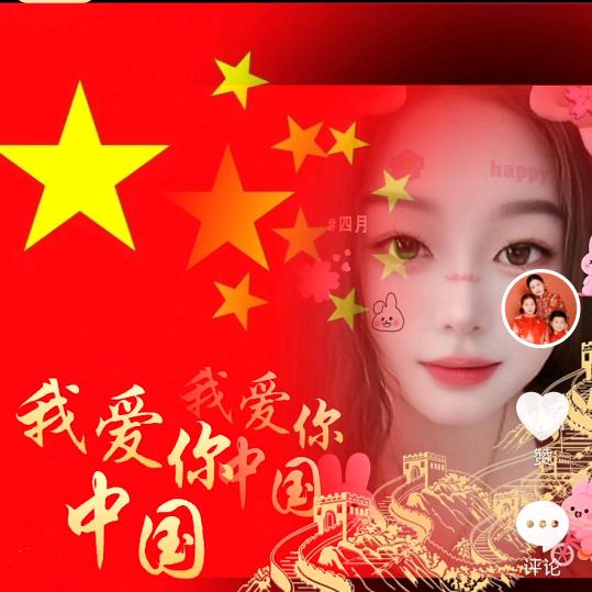 爱你❤️