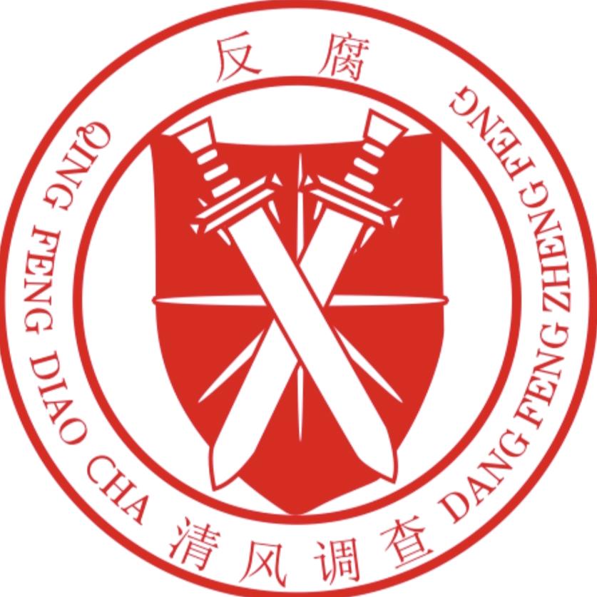 清风调查