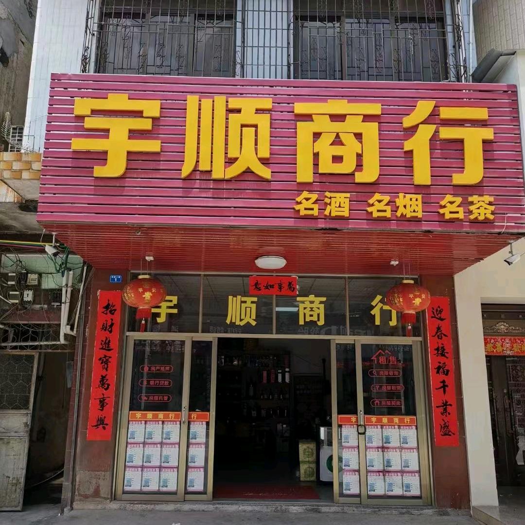 宇顺小朱