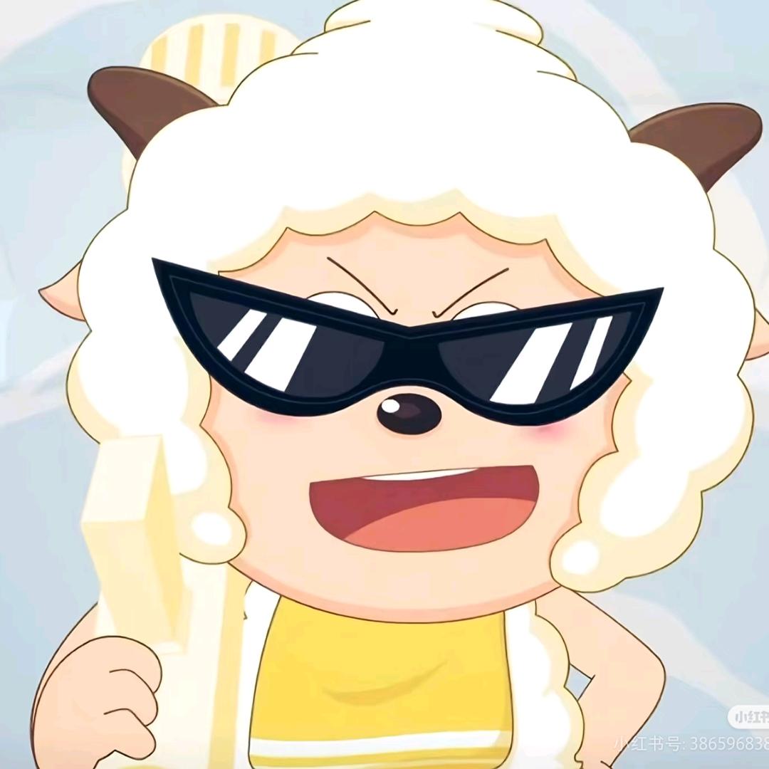 黑化的懒羊羊大王