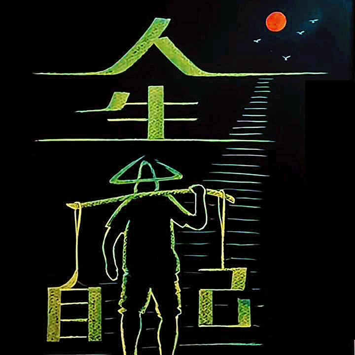 @董老大文案馆