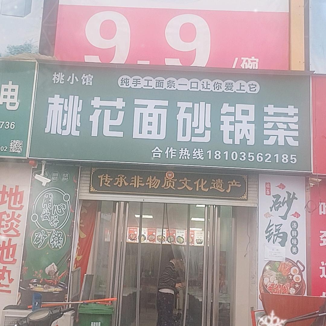 晋城市岳老头餐饮管理有限公司