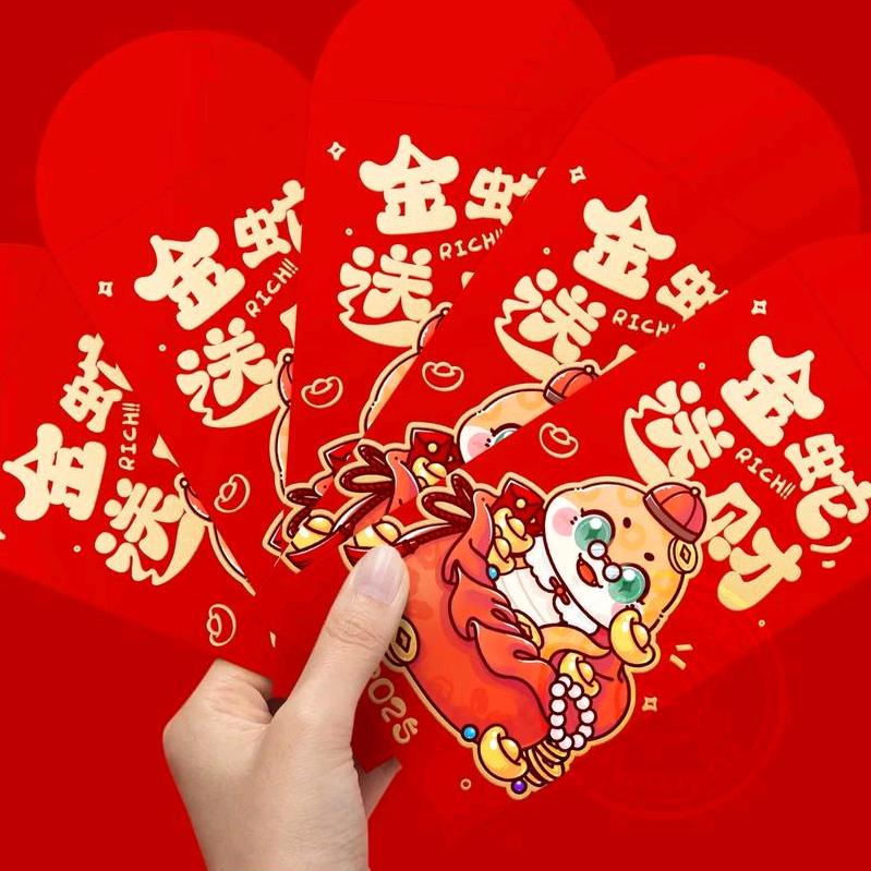 蛇年欢喜年货铺