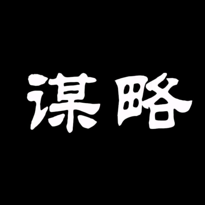 强者思维.