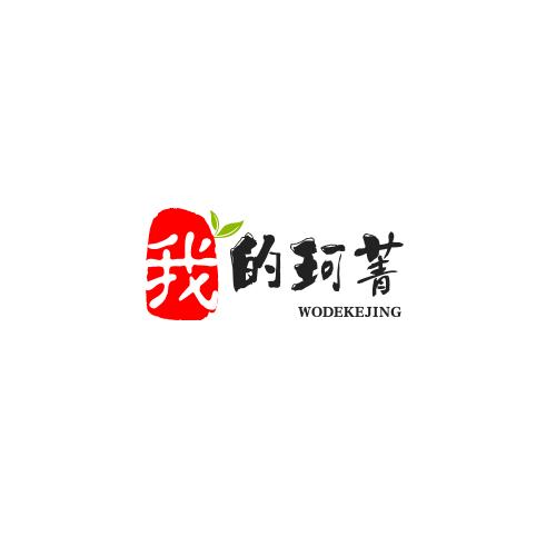 我的珂菁