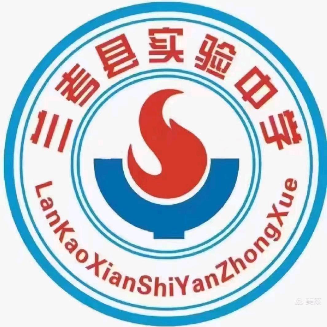 实验中学刘老师