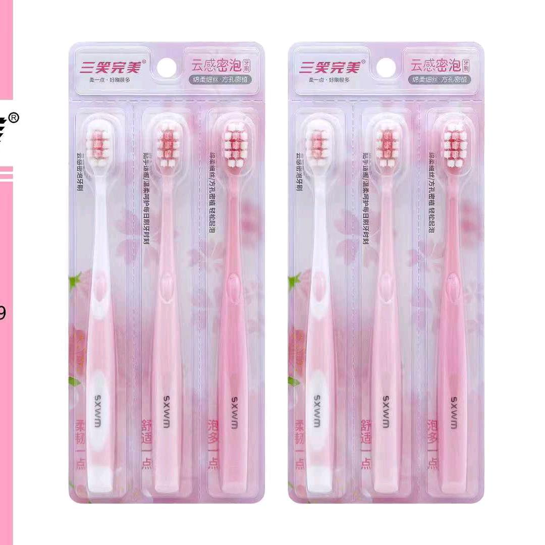 永兴日化百货