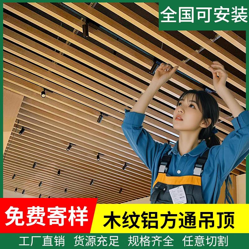 铝方通吊顶