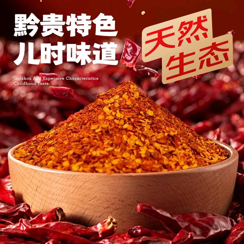 辣到渭辣椒面经营部